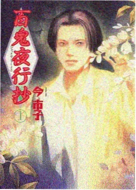 雾都棋局连载封面